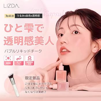 Hakua Lead リキッド・ジェルチーク 3本セット Hakua Lead リキッド・ジェルチーク 3本セット